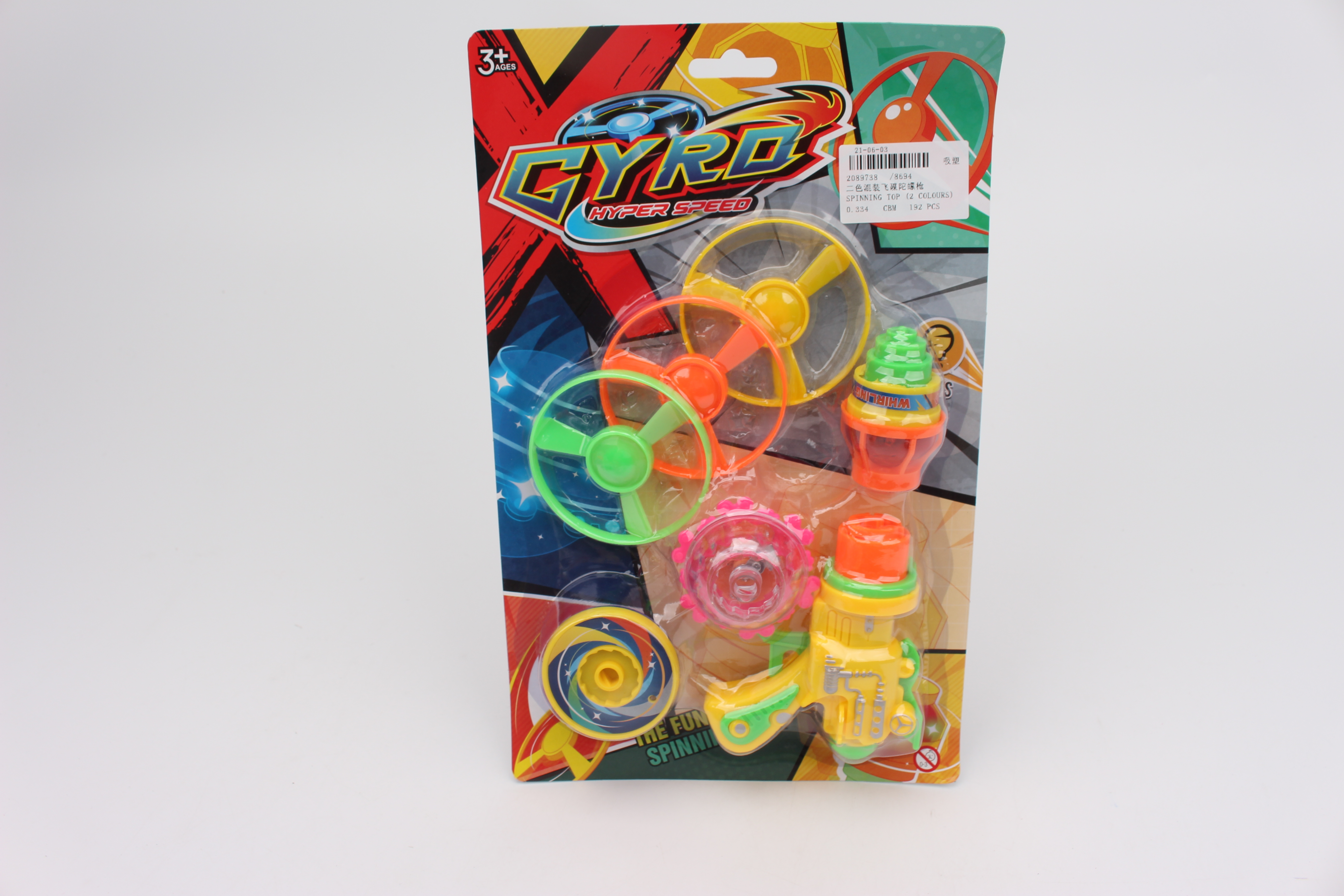 Toy
