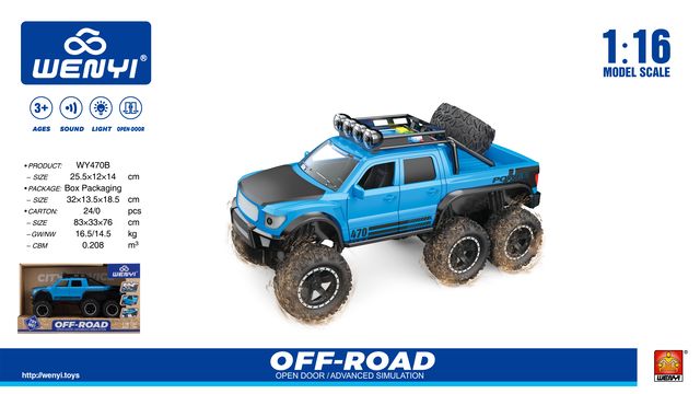 Toy