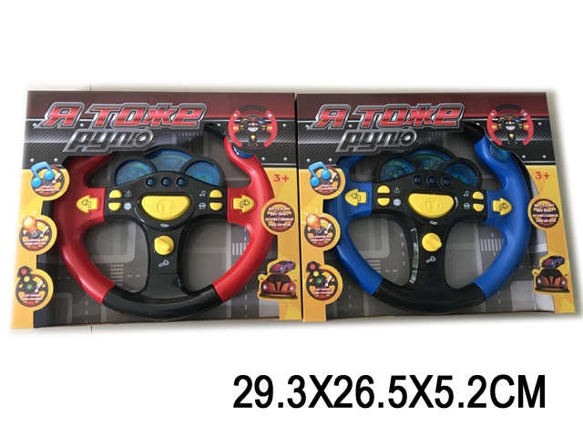 Toy